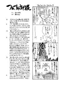 Kokka Renkinjutsushi no Tebiki | State Alchemist’s Handbook #18