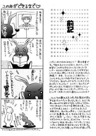 Kokka Renkinjutsushi no Tebiki | State Alchemist’s Handbook #3