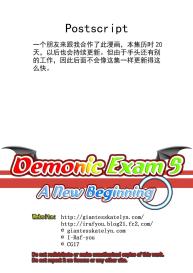 Demonic Exam 5 A New Beginning #29