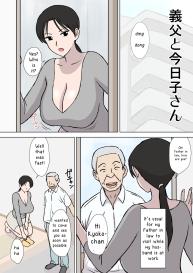 Dosukebe Oyaji to Kyouko-san #2