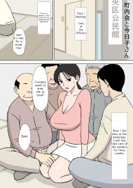 Dosukebe Oyaji to Kyouko-san #22
