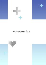 Manatama Plus Kakioroshi | Manatama Plus Extra #24