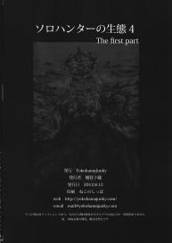 Solo Hunter no Seitai 4: The First Part #51
