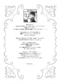 Tachi Masshigura 2 ~Neko Cafe Yuri Goudou II~ #17