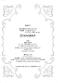 Tachi Masshigura 2 ~Neko Cafe Yuri Goudou II~ #32