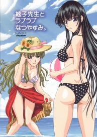 Itoko Sensei to Love Love Natsuyasumi | A Lovey Dovey Summer Break with Itoko-sensei #1