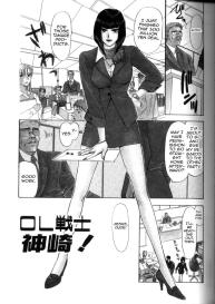 OL Senshi Kamizaki! #1
