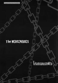 The MERCENARIES #2