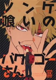 Nonke Gui no Bakugo-san #1