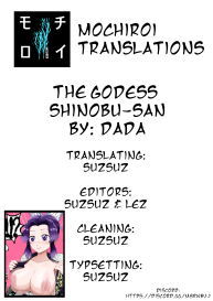 Megami Shinobu-san #4