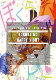 Bokura no Happy Night #21