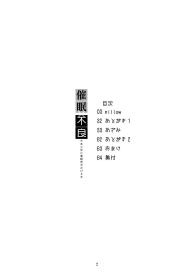 Saimin x Furyou #3