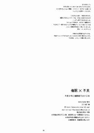 Saimin x Furyou #34
