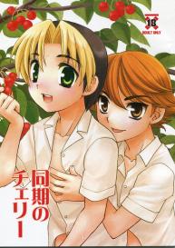 Douki no Cherry #1