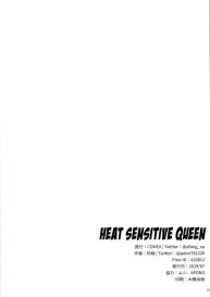 Atsugari na Joou-sama | Heat Sensitive Queen #24