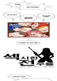 Sexy Soldiers Ch.1-3 #16