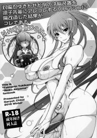 Taimanin Yukikaze ga Rei no Sennou Souchi o Rinko Senpai ni Arekore Suru VR Machine ni Makaizou Shita Kekka ga Kore de Aru. #1
