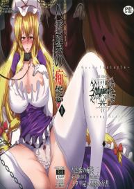 Yakumo Yukari no Chitai 1 #1