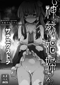 Shinzen Shoufu #1