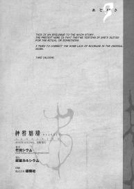 Shinzen Shoufu #8