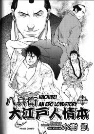 Edo Love Story #2
