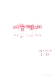 Double Date Ch.1-11 #126