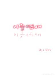 Double Date Ch.1-11 #81