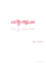 Double Date Ch.1-11 #92