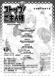 Stop! Master ch. 6 end #24