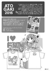 COMIC Furechin 2016-12 #25