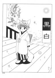 Kamei Yogorouta – Kitsune no Tama Yobai vol 1 #75