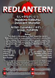 Mujakina Kaibutsu | Innocent Monster #23