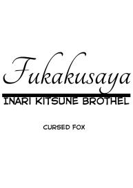 Fukakusaya5 #1
