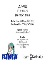 Futari Oni | Demon Pair #25