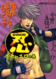 Shinobi Icha Ero #1