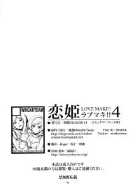 Koi Hime Love Maki!! 4 #40