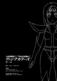 Teisou Sentai Virginal Colors Dai-Ichi-wa #29