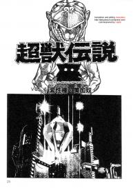 Choukedamono Densetsu | Legend of the Superbeast #29