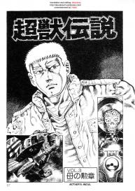 Choukedamono Densetsu | Legend of the Superbeast #61