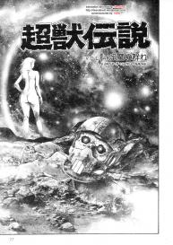 Choukedamono Densetsu | Legend of the Superbeast #81