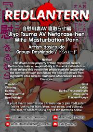 Jiyo Tsuma AV Netorase-hen | Wife Masturbation Porn #23