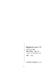 Negative Love 1/3 #33