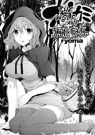 Ookami to Akazukin | The Wolf and Little Red Riding Hood #2