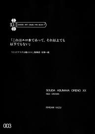 Souda Asuna wa Ore no XX | That’s right, Asuna is my XX #2