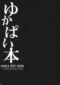 Yukapai Hon #4