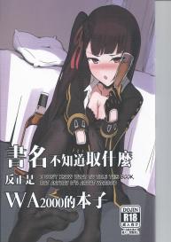I don’t know what to title this book, but anyway it’s about WA2000 #1