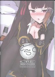 I don’t know what to title this book, but anyway it’s about WA2000 #18