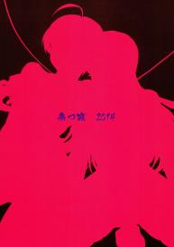 Ochibureta Joou to Niku | The Fallen Queen & Meat #34