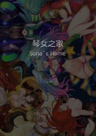 Sona’s Home Second Part #1