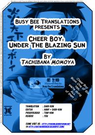 Cheer Boy – Under the Blazing Sun #23